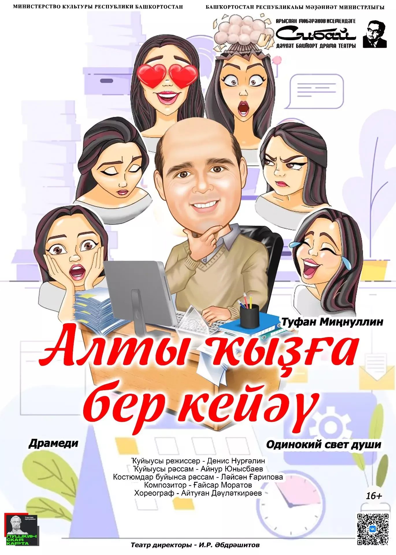 Одинокий свет души
