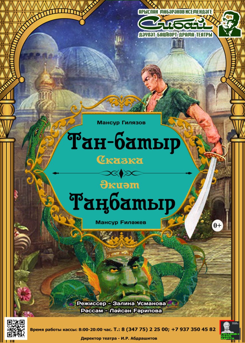 Танбатыр