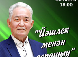 Сайфуллин юбилей